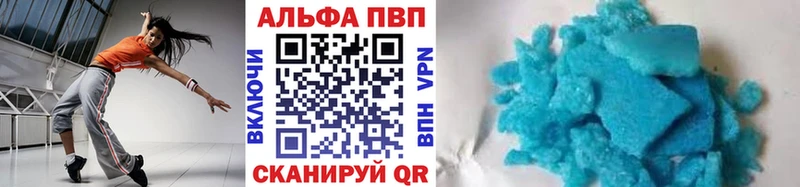 Альфа ПВП кристаллы цены Нюрба