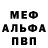 Кокаин 99% Mortic Doo