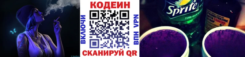 где найти   Нюрба  Кодеиновый сироп Lean напиток Lean (лин) 